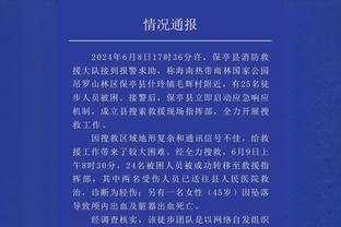 小南斯谈外界对于锡安的批评：无法控制社交媒体 他是我的好兄弟